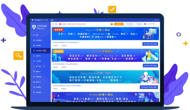 代理ip推荐介绍图片