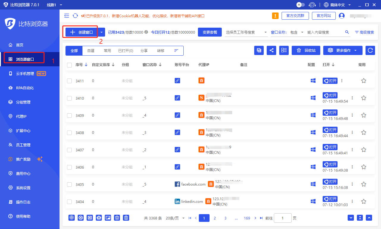比特浏览器首页介绍图片